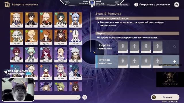 Глубокий разговор Глина и Найтмерчика | Хорни темы, истории из армии, соль (Genshin Impact) смотреть онлайн