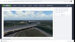 КАК СКАЧАТЬ АЭРОПОРТ ДЛЯ X PLANE 11 // УЛУЧШАЕМ X PLANE 11