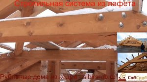 Строительство сруба из лафета кедра большого размера, Московский размер.