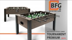 Настольный футбол _ Кикер BFG Tournament Premium Bristol