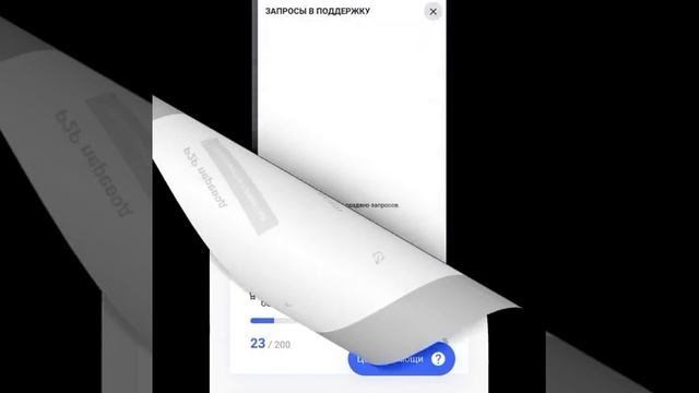 Как обратиться в службу поддержки