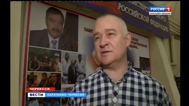В Черкесске прошел всероссийский турнир по дзюдо памяти Ансара Тебуева смотреть онлайн