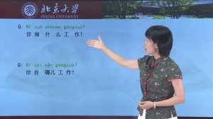 Китайский язык HSK 1 week 4 lesson 1