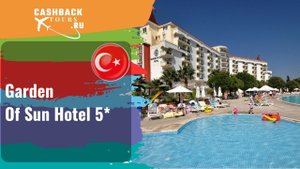 ? Garden Of Sun Hotel 5*_Турция.  Цена в описании ↓