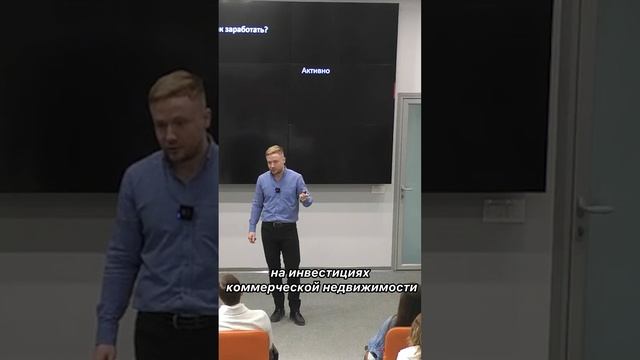 Как заработать на коммерческой недвижимости? Брокер по коммерческой недвижимости Никита Прейзнер.