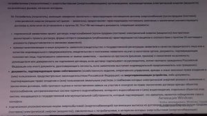 ПОЧЕМУ НЕВОЗМОЖНО ОПЛАЧИВАТЬ ЭЛЕКТРОЭНЕРГИЮ!? (для ознакомления)