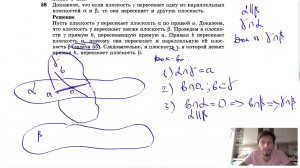 №58. Докажите, что если плоскость γ пересекает одну из параллельных плоскостей α и β,