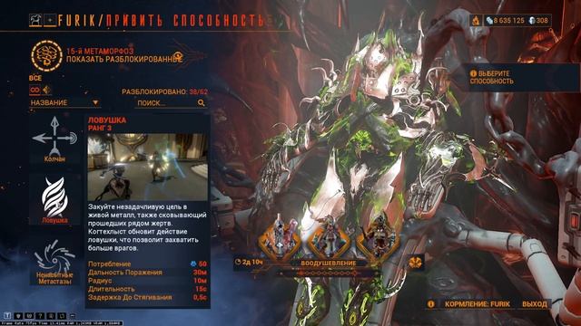 ?WARFRAME: Гельминт для новичка, простыми словами! ?
