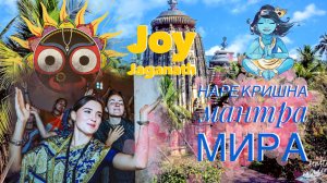 Харе Кришна мантра на санскрите, которую также называют «махамантра».