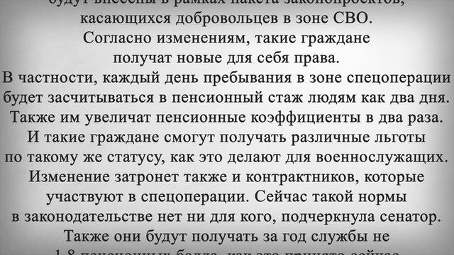 Пенсионные Баллы и Стаж для Пенсии УВЕЛИЧАТ ВДВОЕ!