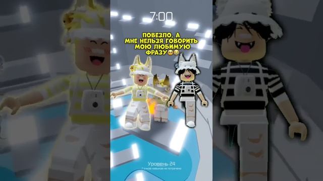 Мда треш #роблокс #история #roblox #роблоксеры #слова