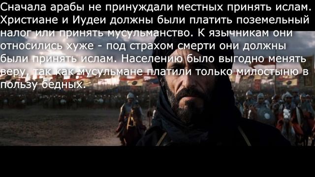 9. Завоевания арабов и создание арабского халифата. История 6 класс. Пономарев. Краткий пересказ.