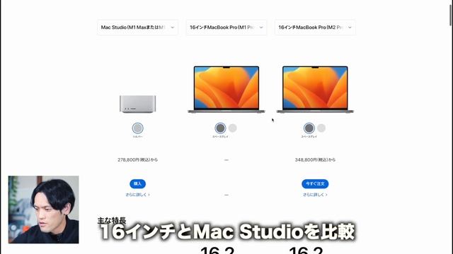 失敗しないMacBook Pro M2 ProMaxの選び方おすすめモデルと簡単ラクにお得に買う方法３つ