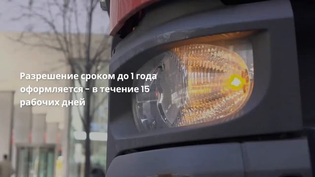 Пропуск для грузового транспорта СПб, грузовой пропуск смотреть онлайн