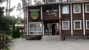 Загородный клуб отель «Ранчо 636» город Дзержинск нижегородская область