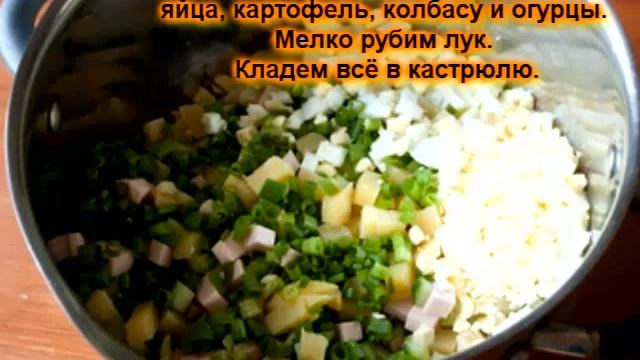 Окрошка на "тане" рецепт
