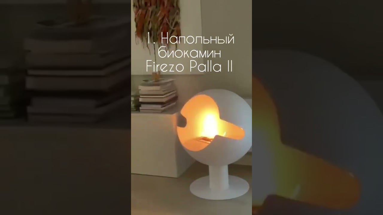 Какой камин видели впервые? Напишите в комментариях. #необычныйподарок #камин #биокамин