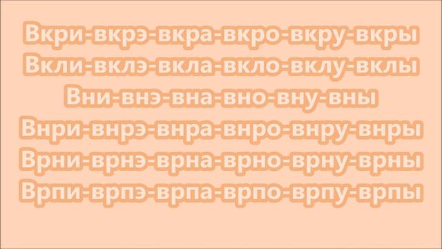 Дистанционные занятия по сценической речи, по теме: 