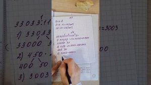 Вариант 3. ВПР по математике 4 класс, 2022 год.? Полный разбор заданий.