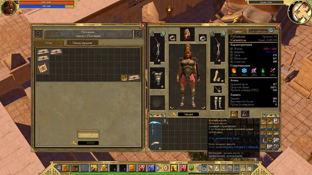 Titan Quest прохождение часть 17 смотреть онлайн