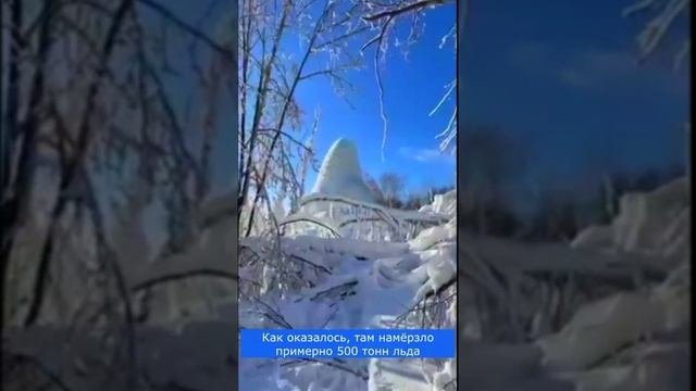 #"Ледяной Вулкан" в Саратовской области