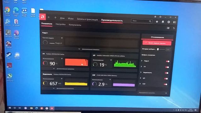 Скачет загруженность ГП от 0 до 100 в простое (rx 550) видеокарта выдает мощность 200мгц вместо 100