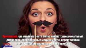 КАК Удалить НЕЖЕЛАТЕЛЬНЫЕ Волосы НАВСЕГДА Всего За 5 МИНУТ !