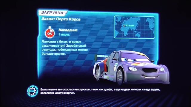 [PS3] Приключения молодого профессора Цундаппа в игре "Disney Pixar ТАЧКИ 2" - Уровень допуска №2 смотреть онлайн