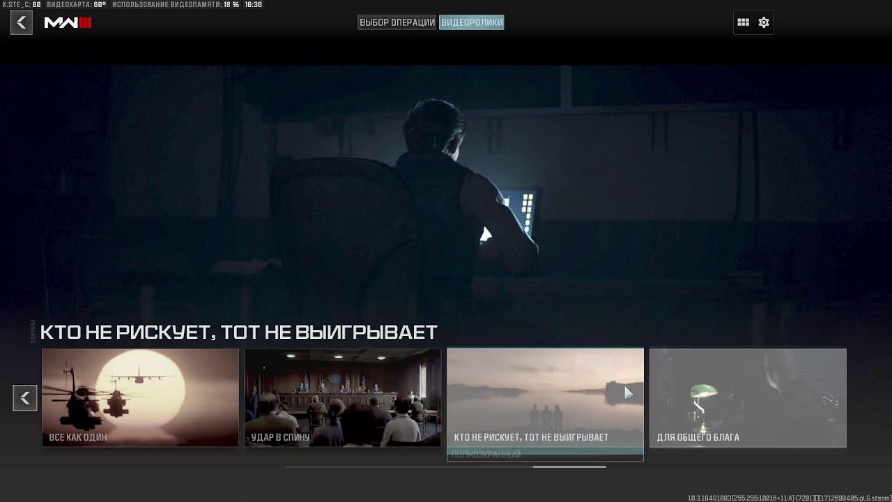 Стрим Call of Duty MW3 2023