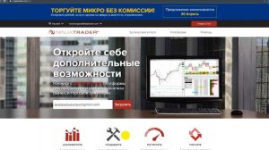 Как получить демо NINJA TRADER 8