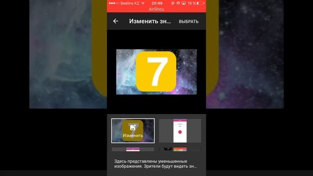 Как поставить обложку на видео+как я делаю обложки на видео