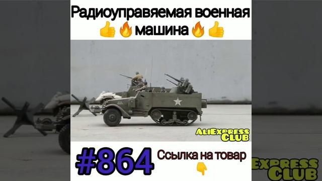 Военная техника