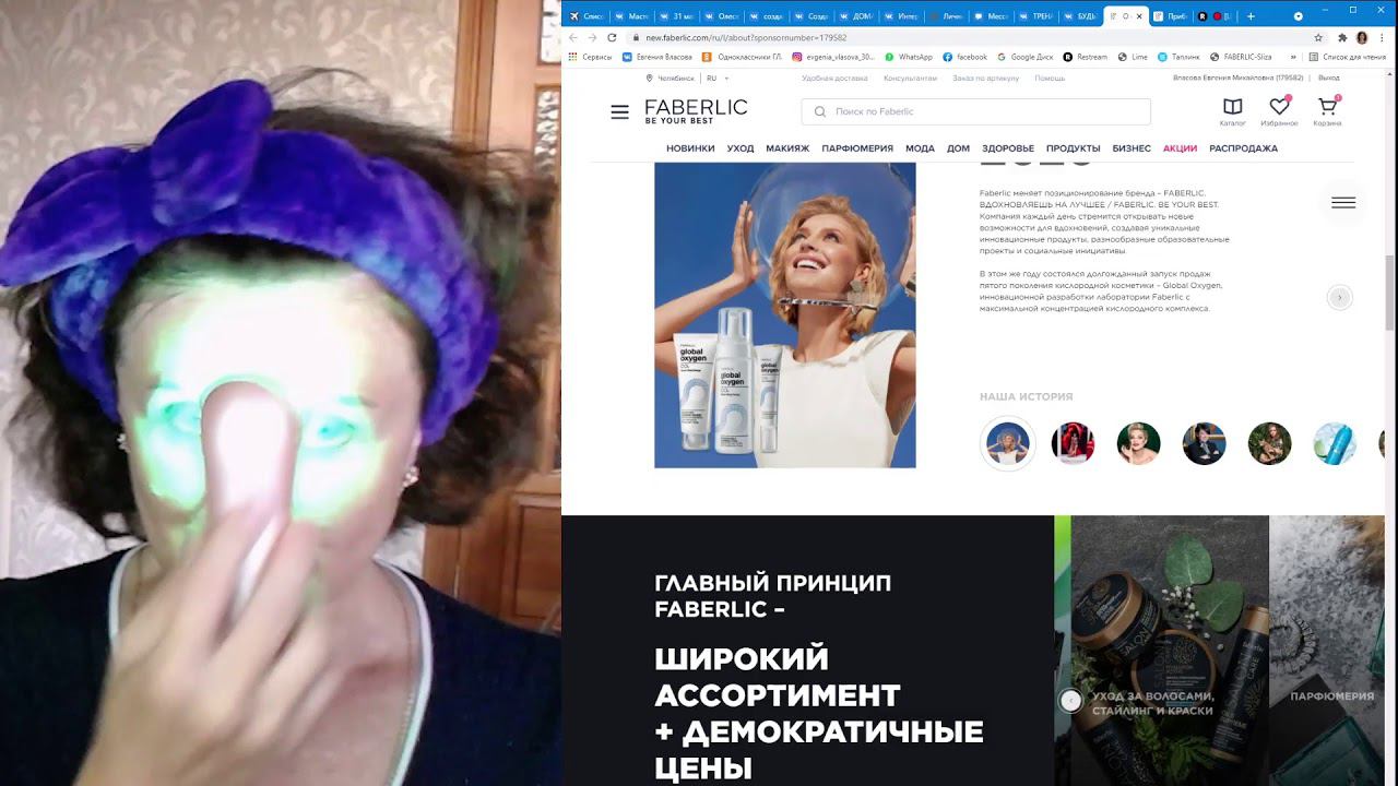 Мастер-класс с прибором со светотерапией для омоложе... смотреть онлайн