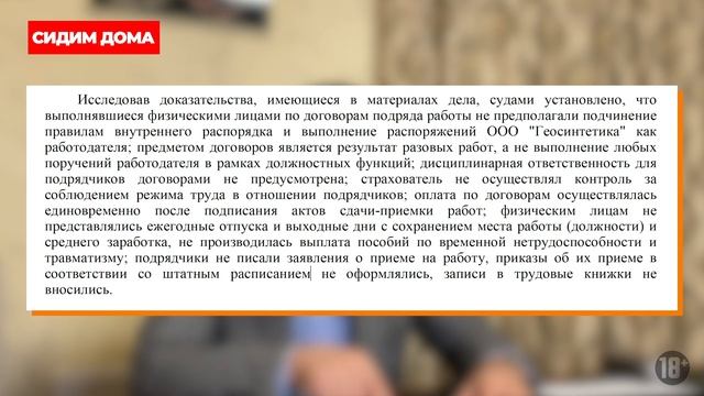 Детсадовский метод: как сэкономить 2,9% на налогах смотреть онлайн