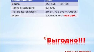 Как сделать Портфолио для Ребенка в Школу-3 урок