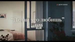 Реклама (Дом кино, 15.03.2021) (4)