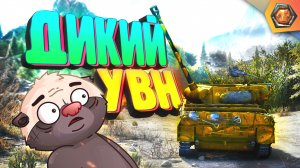 Смешные WoT реплеи #42 ? | Лучшие приколы в танках