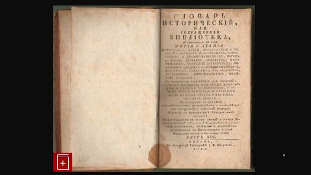 Круглый стол «Данте в русской культуре (к 700-летию великого произведения)». НГОНБ