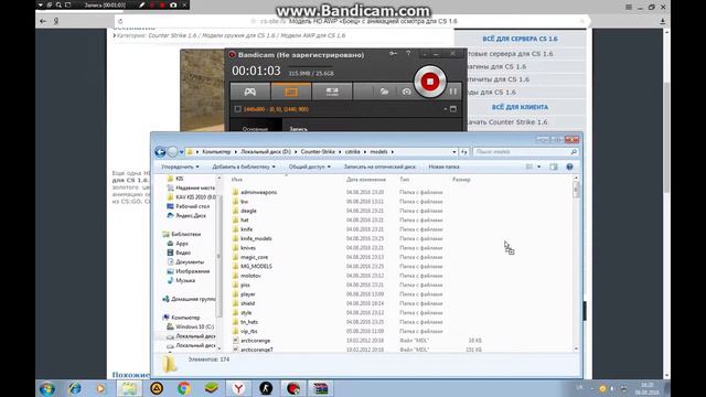Как заменить модели в CS 1.6 смотреть онлайн