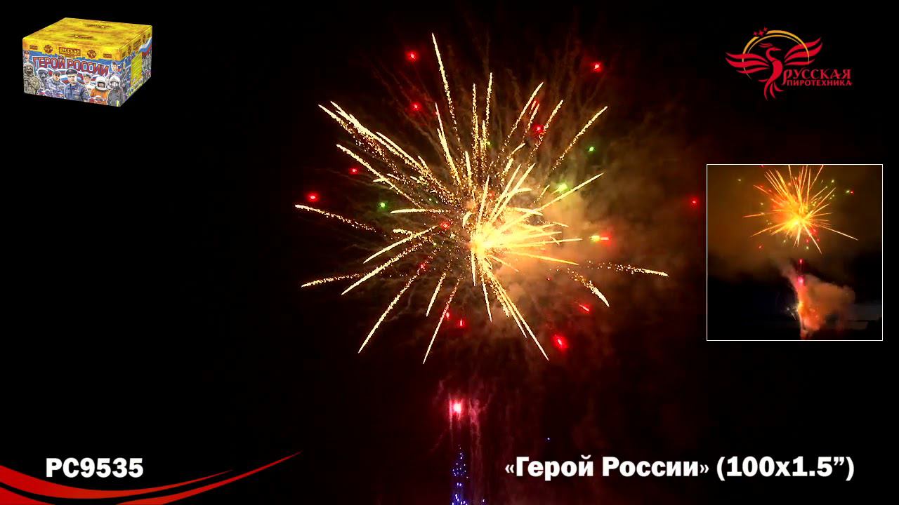 Салют героям песня. И трубы медные поют салют героям. Салют героям текст. Салют герои песни. Салют герои песни.