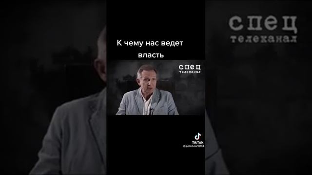 Кто реально управляет страной смотреть онлайн