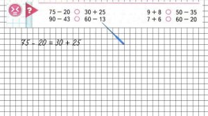 Страница 64 Задание внизу – Математика 2 класс (Моро) Часть 1