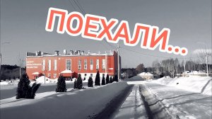 02_2023 г.Поехали покатаемся...#дорога...#вятка..#город#кировочепецк