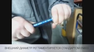 Контроль наружного диаметра рукава POWERMASTER 2SN DN12