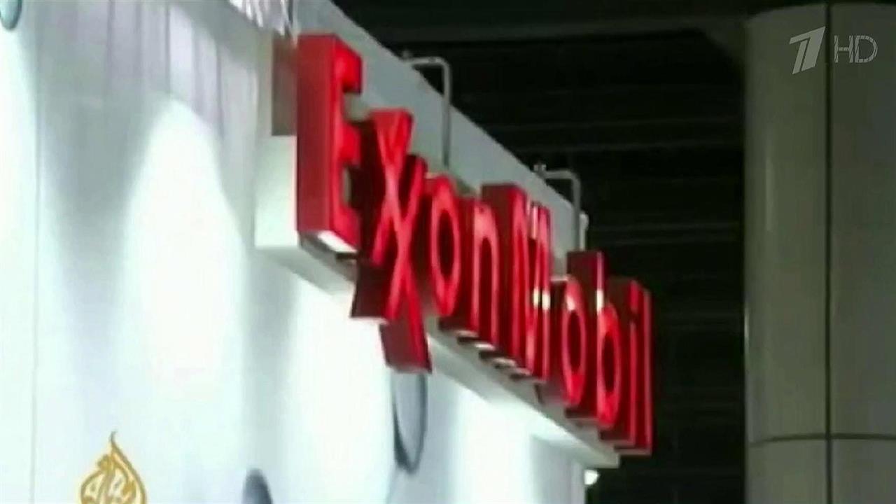 Американские нефтяные гиганты ExxonMobil и Chevron...и против ужесточения санкций в отношении России