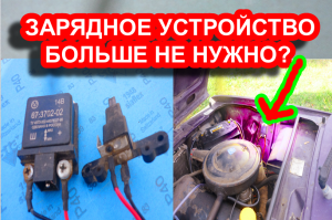 Как правильно пользоваться трехуровневым регулятором напряжения, чтоб не навредить аккумулятору