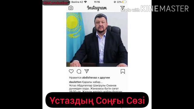 Ұстаз Абдуғаппар Сманов 50 жасында дүниеден озды