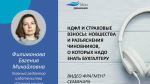 Пересчет НДФЛ из-за изменения статуса работника