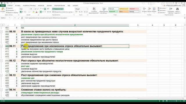 Тестовое тестирование смотреть онлайн