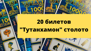 Бывает и такое?♀️ Тутанхамон столото моментальная